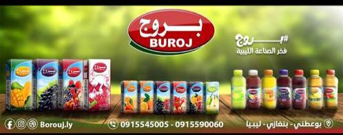 Buroj Food Industries - Home (EN)