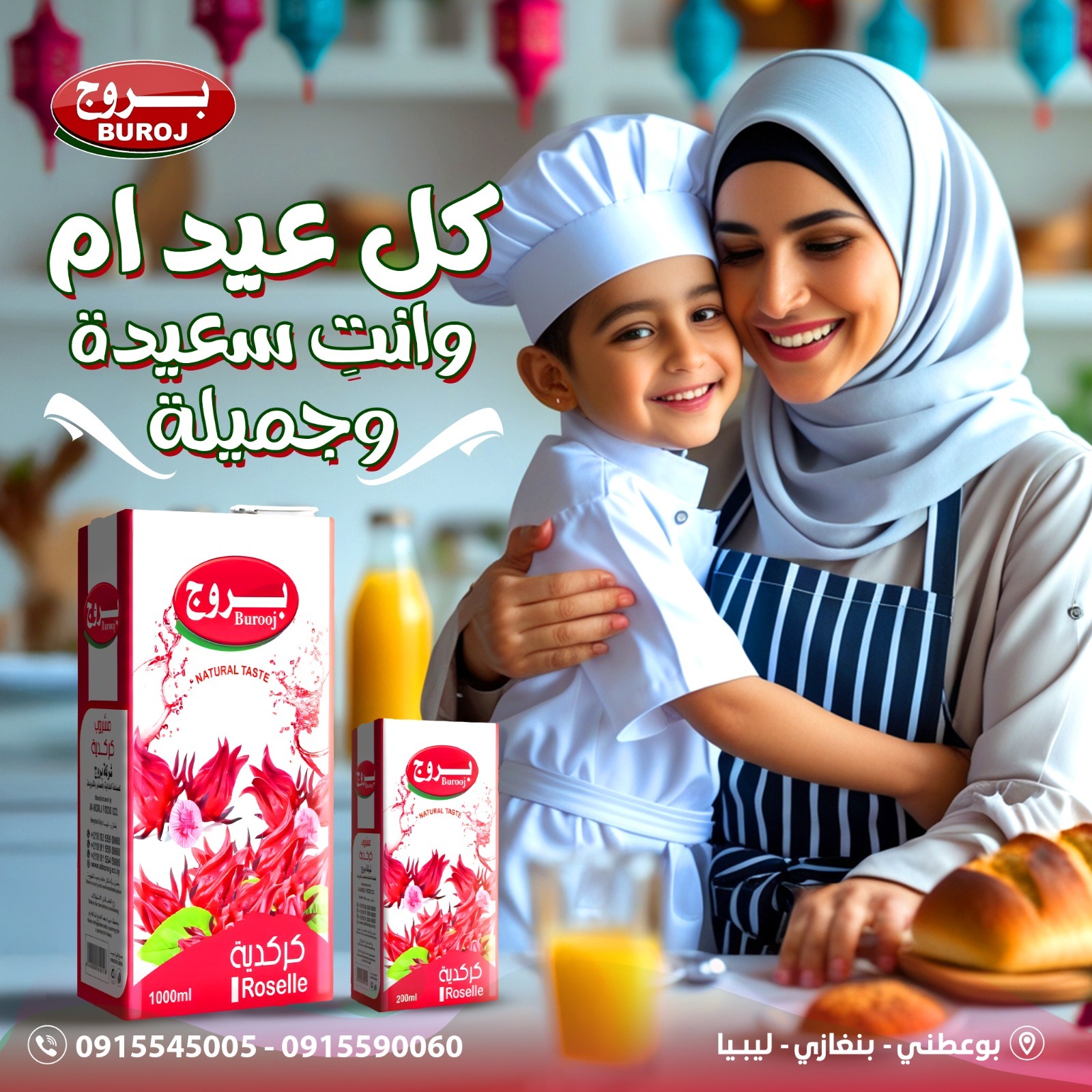 Our Products - Buroj