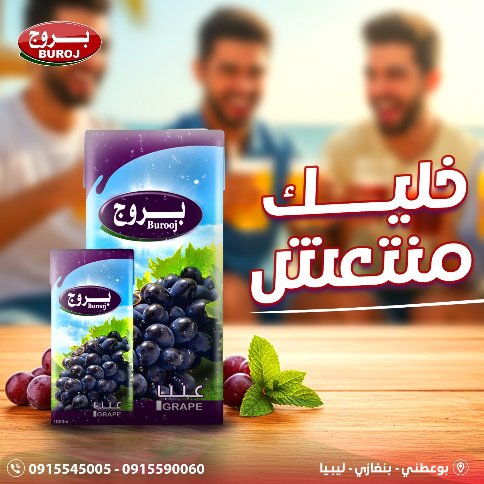 Our Products - Buroj